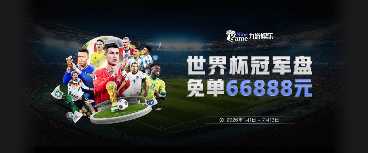 唯二！罚球进球高于运动战进球！哈登、亚历山大啊...