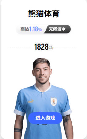 主场两连败后扳回一城，温班亚马能翻盘吗？